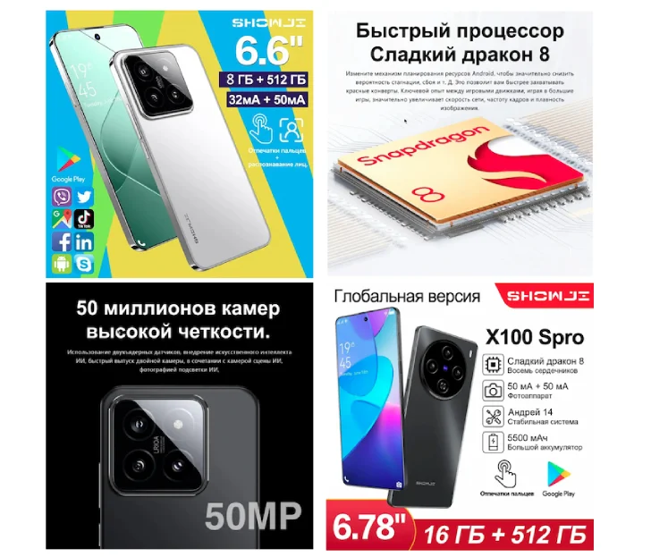 An example of the pages of such phones on the Chinese marketplace