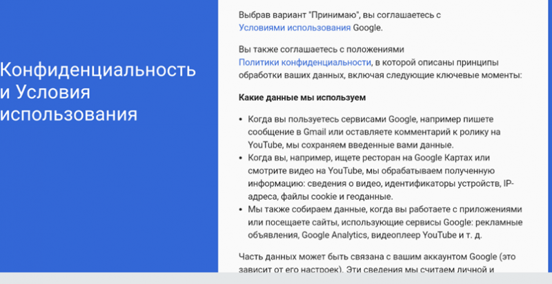 Play Market зареєструватися Реєстрація в Плей Маркеті через комп'ютер