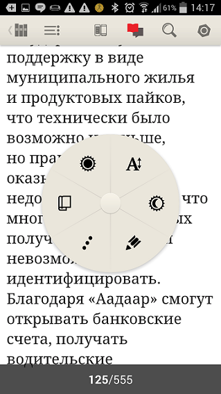 Обзор обложки PocketBook CoverReader с дисплеем E-Ink для Samsung Galaxy S4 -5