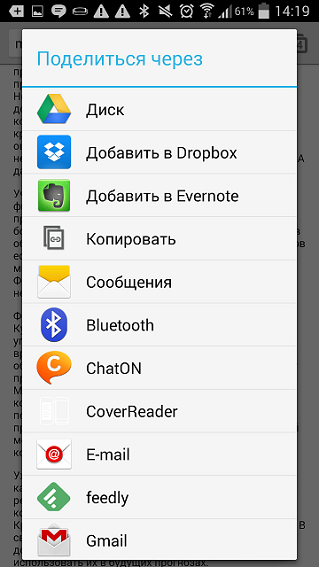 Обзор обложки PocketBook CoverReader с дисплеем E-Ink для Samsung Galaxy S4 -6