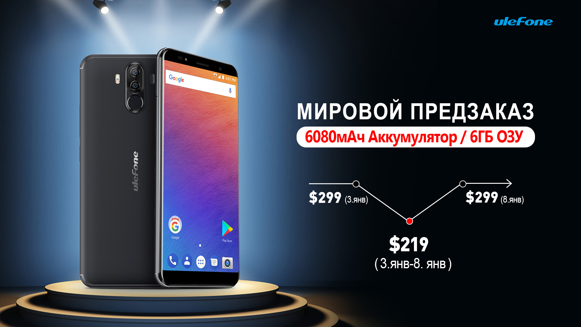 power-3-presale-1920-ru.jpg