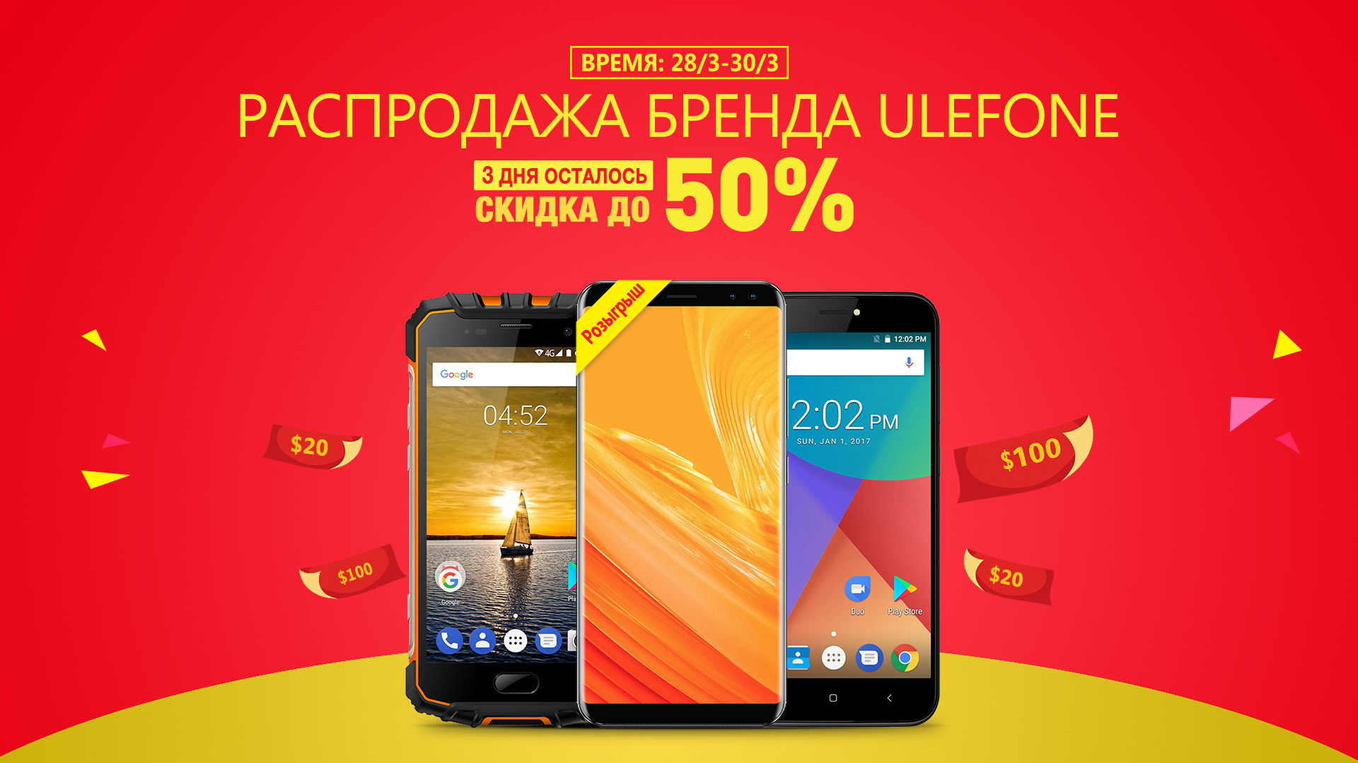 power-3-sale-1920-ru.jpg