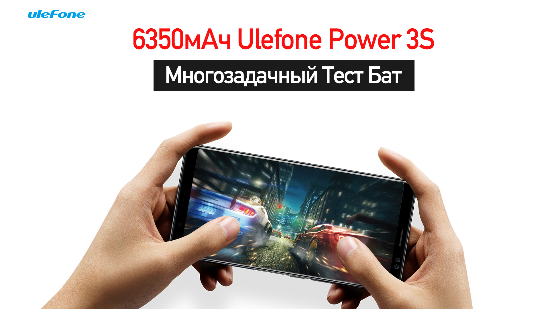 power-3s-battery-test-1920-ru.jpg