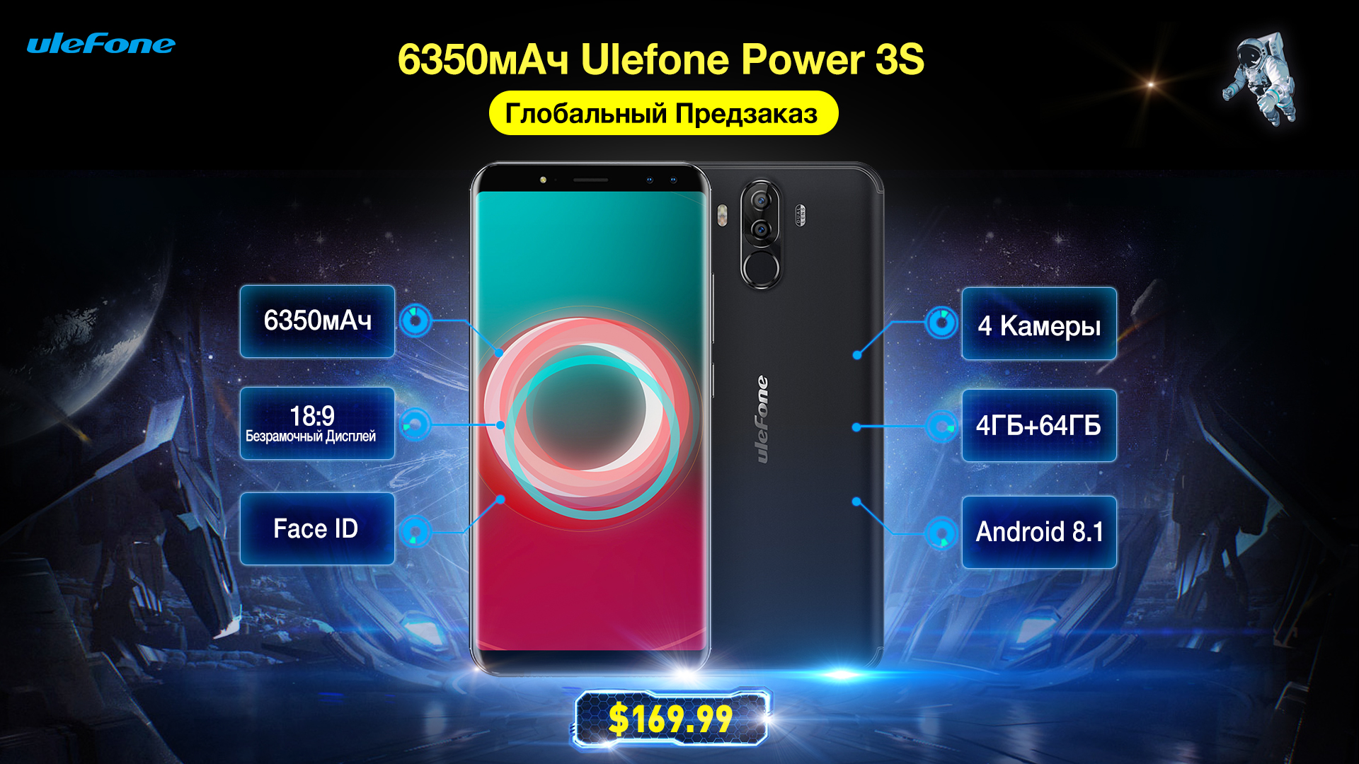 power-3s-sale-1920-ru.jpg