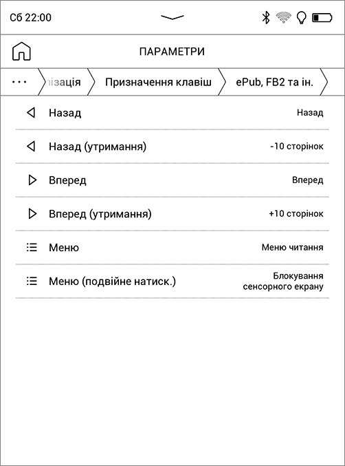 Обзор PocketBook 633 Color с экраном E-Ink Kaleido: всеядность в цвете-114