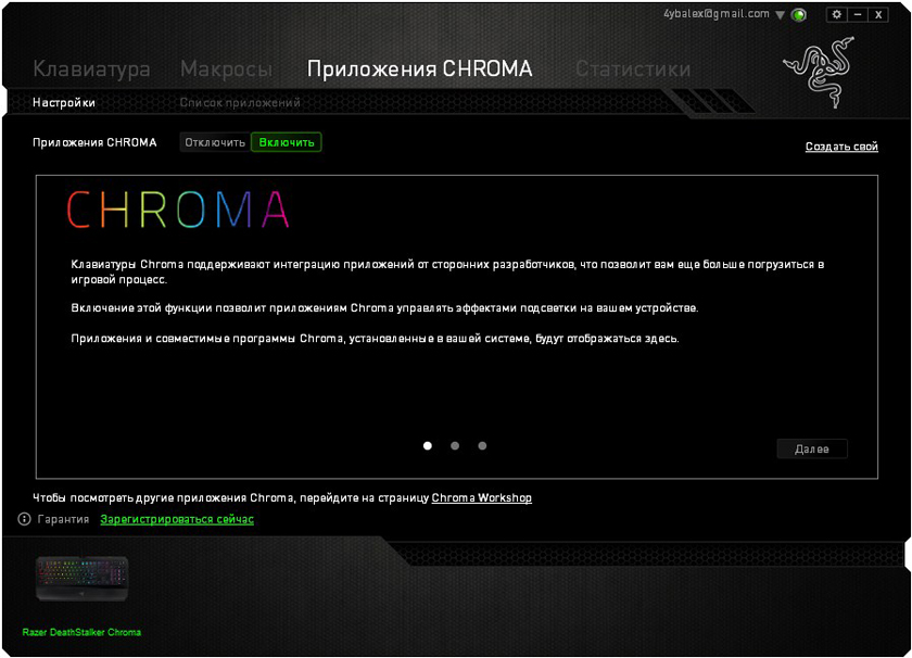Обзор мембранной игровой клавиатуры Razer Deathstalker Chroma-20