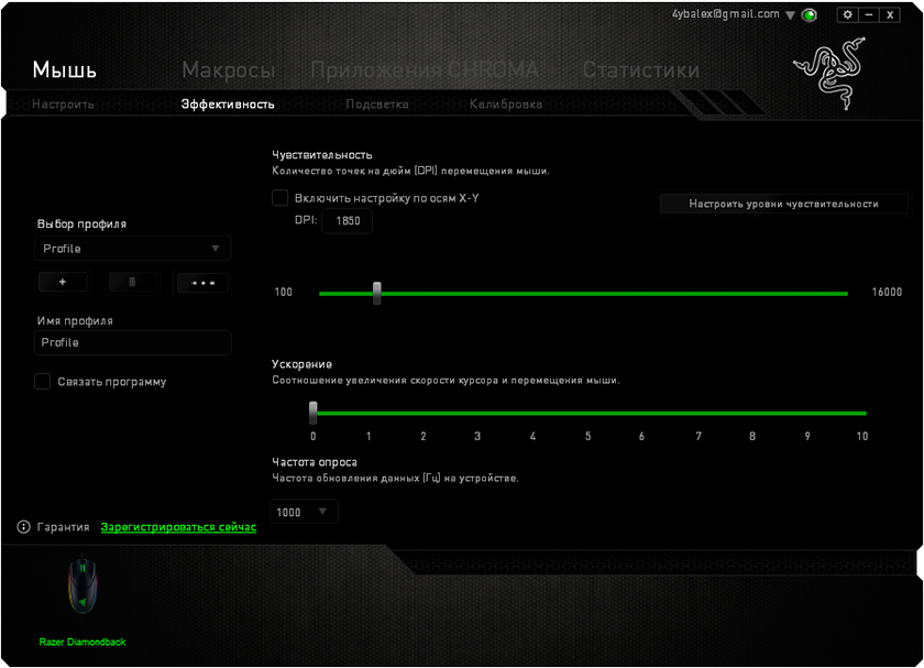 Гремучая змея нового поколения: обзор мышки Razer Diamondback-16