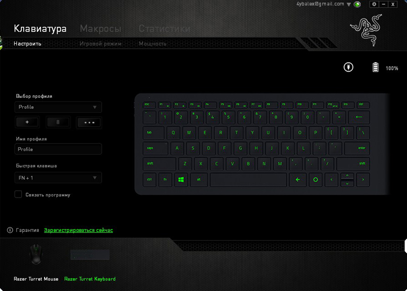 Обзор наколенного комплекта клавиатуры и мыши Razer Turret-28