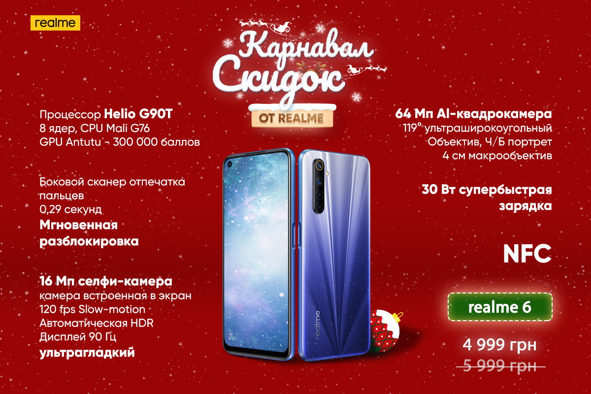Лучший смартфон 2021: выбираем подарок на Новый год-4