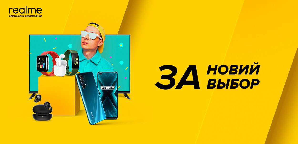 Вселенная realme: масштабная презентация realme в Цитрусе