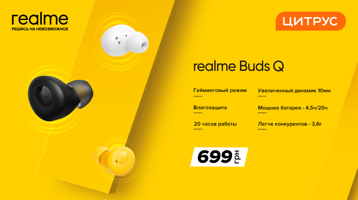 Вселенная realme: масштабная презентация realme в Цитрусе-5