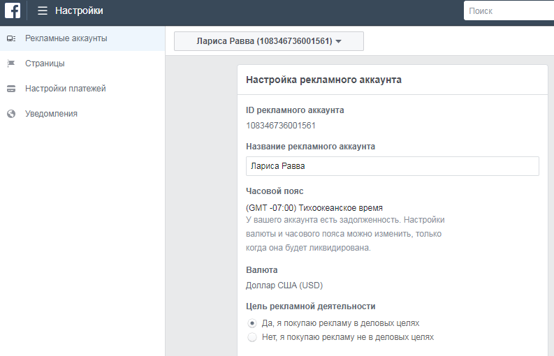 facebook реклама таргетована реклама в facebook