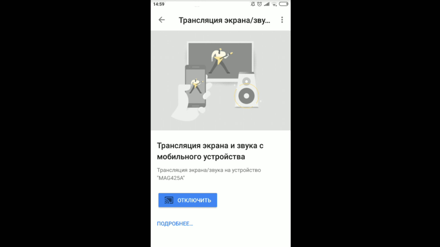 «Моё кунг-фу сильнее твоего!» — Обзор MAG425A, отечественного конкурента китайской Xiaomi Mi Box S-36