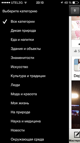 Приложения для iOS: Обзор Clashot-7