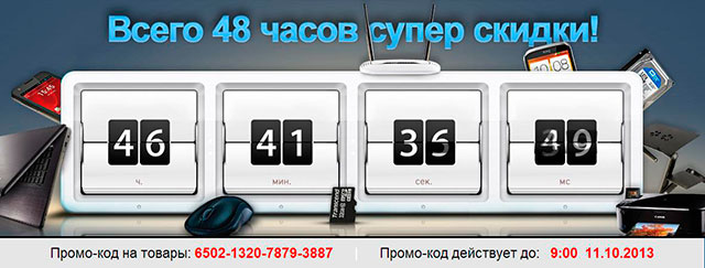 48 часов скидок в интернет-магазине Rozetka