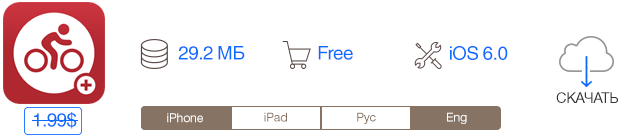 Скидки в App Store: Singit!, Stickman Downhill, Map My Ride+, Wallpapers for iOS 7.-8