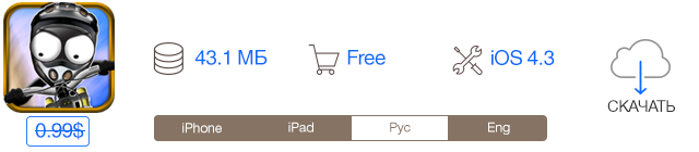 Скидки в App Store: Singit!, Stickman Downhill, Map My Ride+, Wallpapers for iOS 7.-5