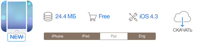 Скидки в App Store: Singit!, Stickman Downhill, Map My Ride+, Wallpapers for iOS 7.-11