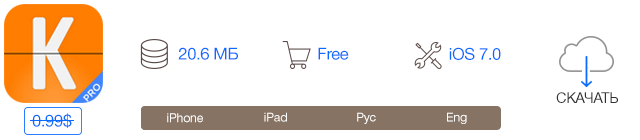 Скидки в App Store: Hills of Glory, KAYAK Pro, Dark Nebula, MyMail.-4 Скидки в App Store: Hills of Glory, KAYAK Pro, Dark Nebula, MyMail.-4
