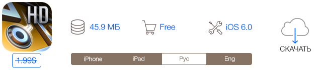 Скидки в App Store: Hills of Glory, KAYAK Pro, Dark Nebula, MyMail.-7 Скидки в App Store: Hills of Glory, KAYAK Pro, Dark Nebula, MyMail.-7