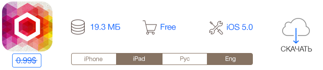 Скидки в App Store: Omicron, Bench Player, Cubic Block, Slice&Splice.-2