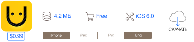 Скидки в App Store: Redline Rush, Buy Me a Pie! Uface, WeatherWheel.-7 Скидки в App Store: Redline Rush, Buy Me a Pie! Uface, WeatherWheel.-7