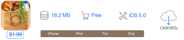 Скидки в App Store: Redline Rush, Buy Me a Pie! Uface, WeatherWheel.-4 Скидки в App Store: Redline Rush, Buy Me a Pie! Uface, WeatherWheel.-4