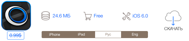 Скидки в App Store: Rico, Get-O Pro, System UTIL Dashboard, 1000 Цитат.-5 Скидки в App Store: Rico, Get-O Pro, System UTIL Dashboard, 1000 Цитат.-5
