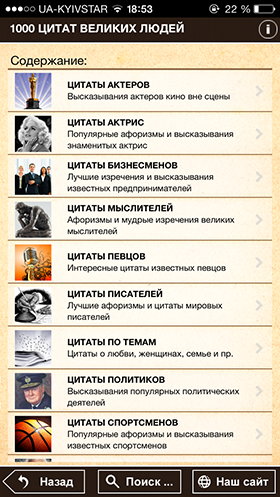 Скидки в App Store: Rico, Get-O Pro, System UTIL Dashboard, 1000 Цитат.-11