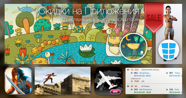 Скидки в App Store: Peekaboo, Runtastic Six Pack: Abs, Prince of Persia, World Flight Pro.