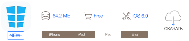 Скидки в App Store: Peekaboo, Runtastic Six Pack: Abs, Prince of Persia, World Flight Pro.-4 Скидки в App Store: Peekaboo, Runtastic Six Pack: Abs, Prince of Persia, World Flight Pro.-4