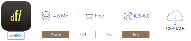 Скидки в App Store: IQ Mission 2, PicnPlay, Interlocked, Digital f/.-11