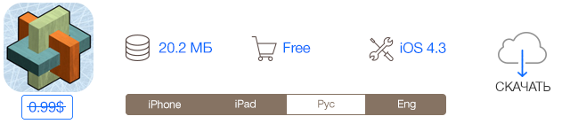 Скидки в App Store: IQ Mission 2, PicnPlay, Interlocked, Digital f/.-8