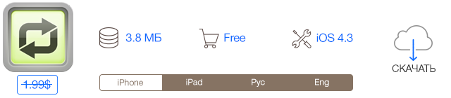 Скидки в App Store: Pickle, iFilesBox, Death Tour, Measures HD.-11