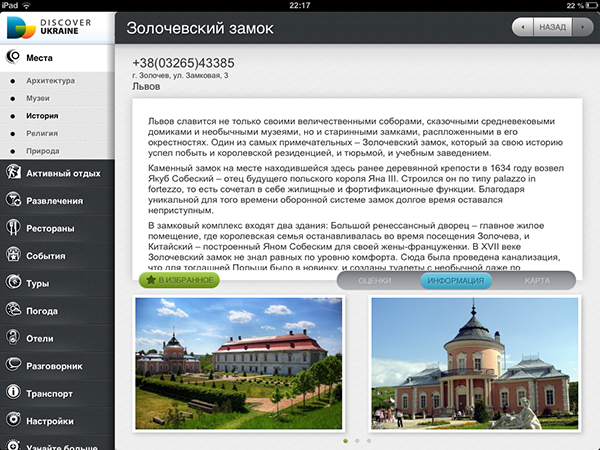 Скидки в App Store: ShapeThat, AllTheCountries, Air Keyboard, Lviv2Go.-11 Скидки в App Store: ShapeThat, AllTheCountries, Air Keyboard, Lviv2Go.-11