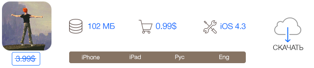 Скидки в App Store: Another World, OfficeSuite, My Home Screen, PicMirror.-2