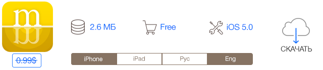 Скидки в App Store: Another World, OfficeSuite, My Home Screen, PicMirror.-11