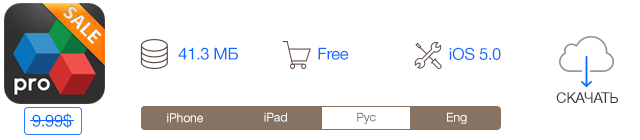 Скидки в App Store: Another World, OfficeSuite, My Home Screen, PicMirror.-5