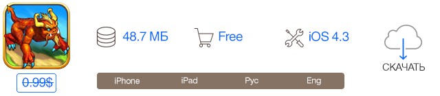 Скидки в App Store: Amazing Runner, Cycloramic Studio, Royal Defense, Wakee.-8