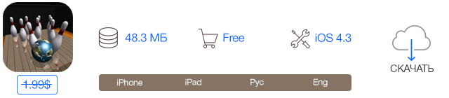 Скидки в App Store: MotoHeroz, SLUZZULS, Galaxy Bowling, GRE Vocab.-8 Скидки в App Store: MotoHeroz, SLUZZULS, Galaxy Bowling, GRE Vocab.-8