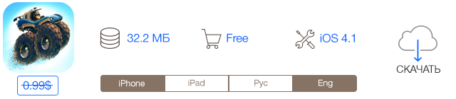 Скидки в App Store: MotoHeroz, SLUZZULS, Galaxy Bowling, GRE Vocab.-2 Скидки в App Store: MotoHeroz, SLUZZULS, Galaxy Bowling, GRE Vocab.-2