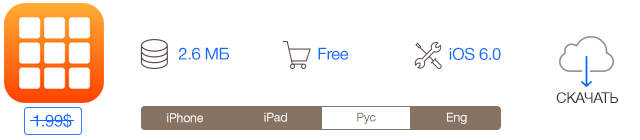 Скидки в App Store: MotoHeroz, SLUZZULS, Galaxy Bowling, GRE Vocab.-5 Скидки в App Store: MotoHeroz, SLUZZULS, Galaxy Bowling, GRE Vocab.-5