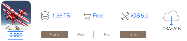 Скидки в App Store: aerofly FS, Earth 101, DrawRace 2, Bash.Reader.-2