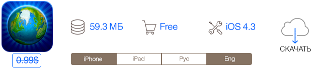 Скидки в App Store: aerofly FS, Earth 101, DrawRace 2, Bash.Reader.-4