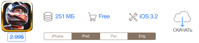 Скидки в App Store: aerofly FS, Earth 101, DrawRace 2, Bash.Reader.-7