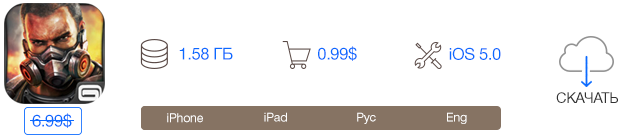 Скидки в App Store: Modern Combat 4, The Room Pocket, Convert, Quell+.-2 Скидки в App Store: Modern Combat 4, The Room Pocket, Convert, Quell+.-2