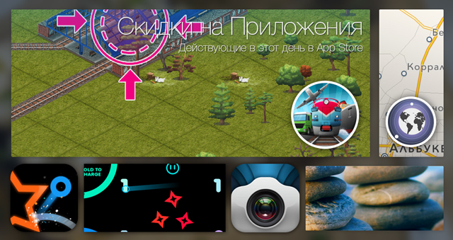 Скидки в App Store: Transport General, SkyView, Ring Fling, TiltShift Effect. Скидки в App Store: Transport General, SkyView, Ring Fling, TiltShift Effect.
