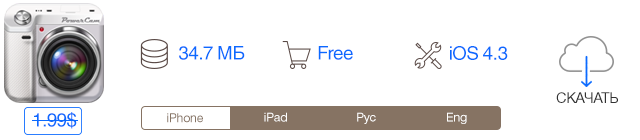Скидки в App Store: PowerCam, TextGrabber, Victory March HD, EverFont PRO.-2 Скидки в App Store: PowerCam, TextGrabber, Victory March HD, EverFont PRO.-2