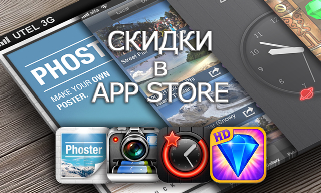 Приложения для iOS: скидки в App Store 29 марта 2013 года Приложения для iOS: скидки в App Store 29 марта 2013 года