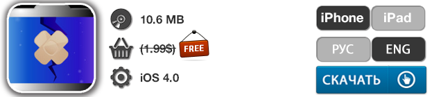 Приложения для iOS: скидки в App Store 1 мая 2013 года-10 Приложения для iOS: скидки в App Store 1 мая 2013 года-10
